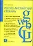 Русско - английский словарь: А - Я: Боле 8000 слов и выражений: Пособие для учащихся - 0