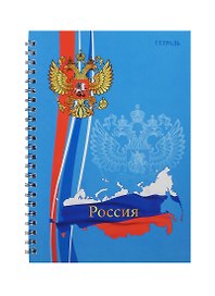 Тетрадь общая «Государственная символика», 100 листов в клетку, А5 - Unnika