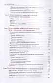 Перспективы экономической глобализации - 2