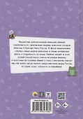 ЭНЦИКЛОПЕДИЯ ДЛЯ МАЛЕНЬКИХ ПОЧЕМУЧЕК. Красная книга - 1