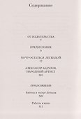 Хочу остаться легендой. К юбилею актера - 2