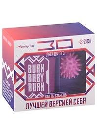 Набор 30 дней: фитнес-резинки 3 шт., чехол, измерительная лента, массажный шар, календарь тренировок (17х15х6)