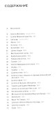 50 шляп, которые изменили мир - 1