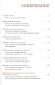 Алгоритм успешного общения при подборе персонала: Лайфхаки для руководителей и HR - 1
