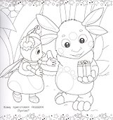 Мега-раскраска "Лунтик" - 1