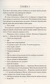 Спроси свое сердце - 1