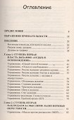 Терапия нервных путей. Как освободить свой мозг от власти гнева, стресса, боли, желания - 1