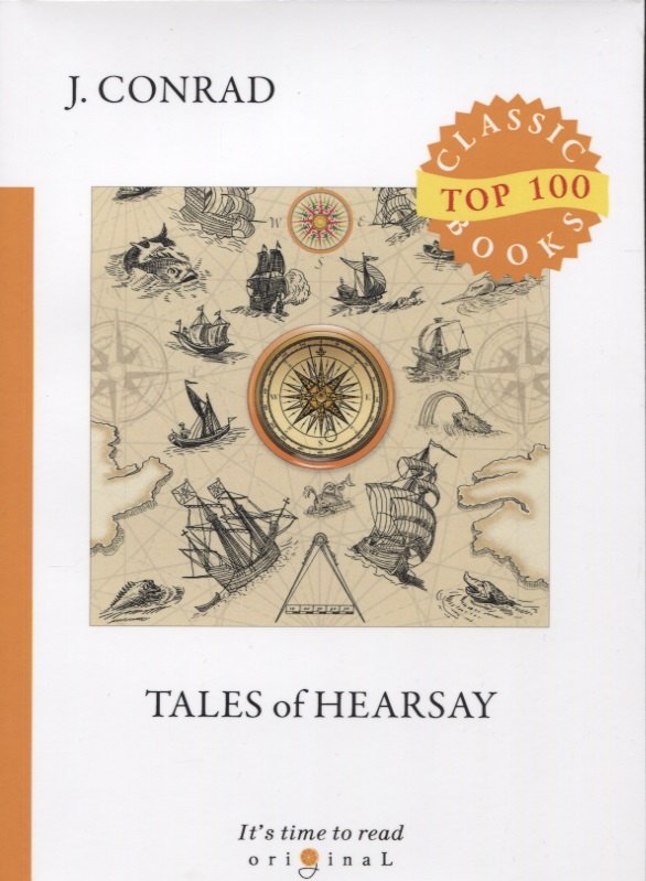 

Tales of Hearsay = Рассказы о слухах: на англ.яз