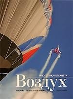 Воздух