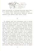 Крэг-кутенейский баран - 2