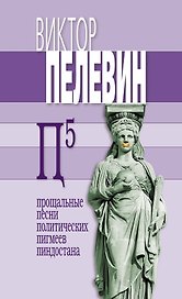 П5