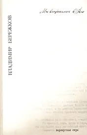 Мы встретились в раю