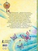 Китайские сказки - 1
