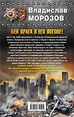 Бей врага в его логове! Русский десант в Америку - 1