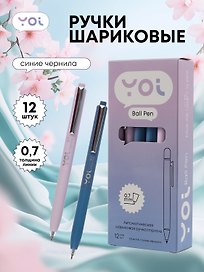 Ручки шариковые авт. синие 12шт "Improve" 0,7мм, ассорти, Yoi