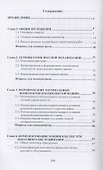 Комплексная механизация строительства / изд.2 - 1
