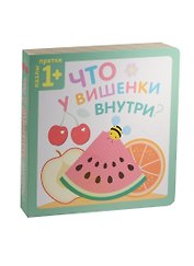 Пазлы-прятки. Что у вишенки внутри?