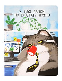 Тетрадь на кольцах «Манул Манулыч» 100 листов в клетку, сменный блок - Listoff