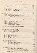 Мистицизм и Йога. Спираль познания - 2