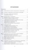 Морское страхование - 1
