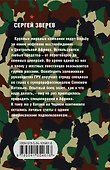 Саванна. Один на один - 1