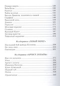 Колымские рассказы - 2