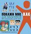 Покажи мне как. Для мальчиков - 0