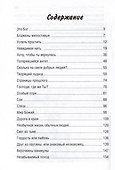 Потерявшийся ангел - 1