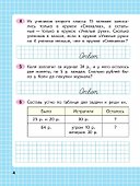 Математика. 2 класс. Рабочая тетрадь. В двух частях. Часть 2 - 2