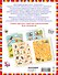 Моя первая книга головоломок - 1