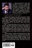Византийская ночь III. Возвышение и мир: роман - 2