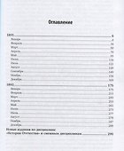 Дневники 1891-1892 годов - 1
