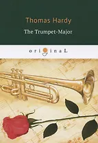 The Trumpet-Major = Старший трубач: на англ.яз.