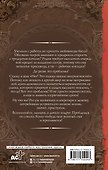 Секретарь лорда Демона - 1
