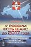 У России есть шанс до 2017 года. Что дальше - начало развития или конец цивилизации? - 0
