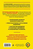 ПДД. Особая система запоминания на 2026 год - 1