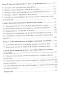 Циклическая и длительная прочность сварных соединений и металла трубопроводов - 2