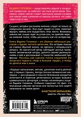 Детектив без убийства. Очень странные дела и не менее странные способы их раскрыть - 1