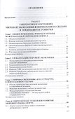 Международный нефтегазовый бизнес. Учебник - 1