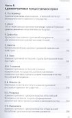 Ежегодник публичного права - 2014. "Административное право: сравнительно-правовые подходы" - 2