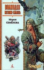 Истовик - камень