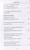 Родителям и детям о татуировках - 2