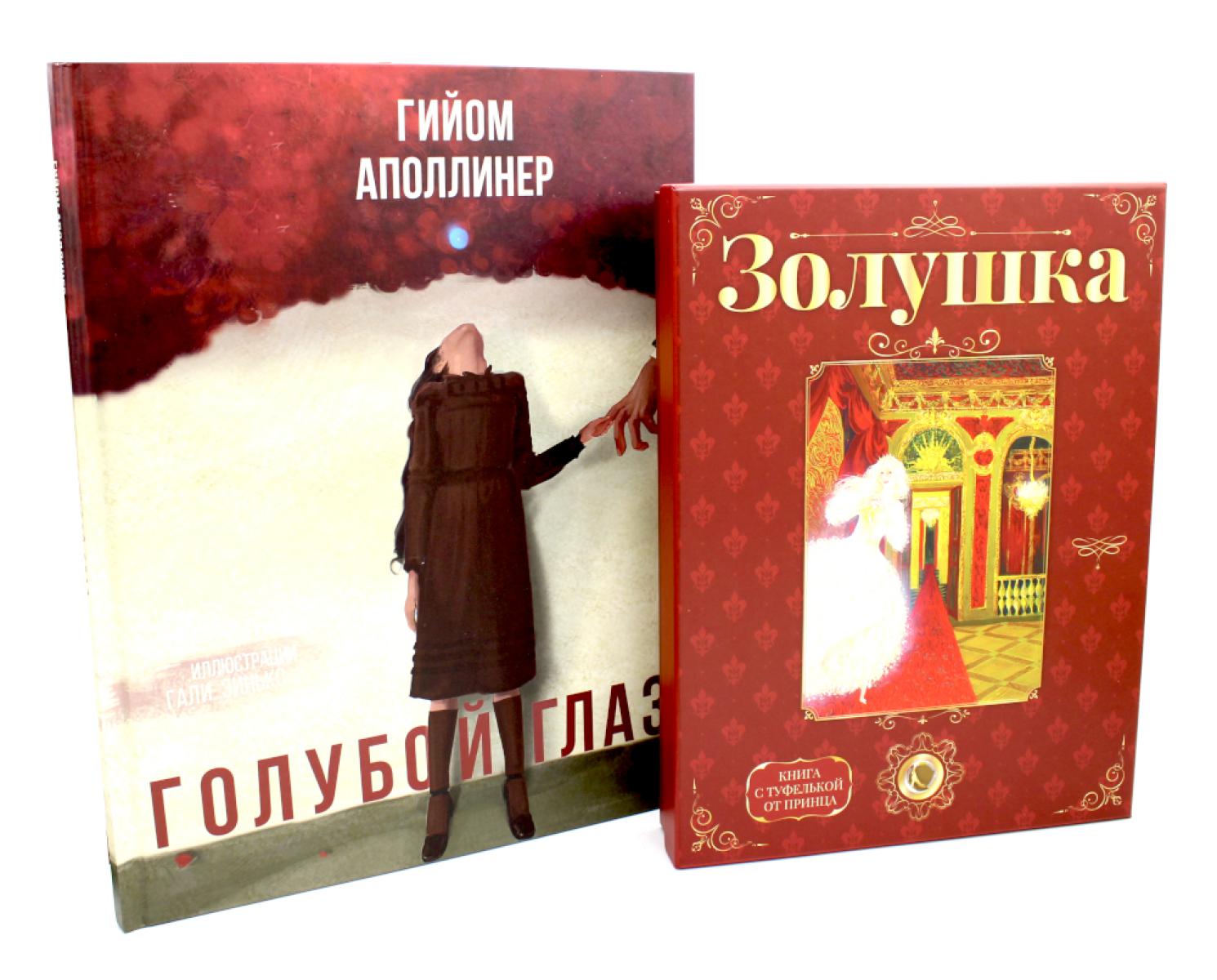 

Герои, с которыми растешь – 2 (комплект из 2-х книг)