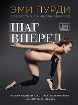 Живи без границ! (комплект)