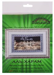 Аль-Харам Мечеть Харам Бейт-Уллах в Мекке Набор для вышивания бисером (097РВМ) (13,5х20 см) (РелВосМечМ) (упаковка)