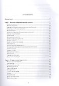 Пророк Мухаммад. Жизнеописание лучшего из людей  (обл.Росток) - 1