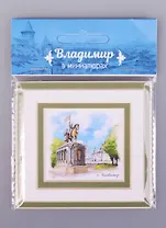 Магнит в паспарту Владимир Памятник князю Владимиру (21Vla02)