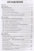 Как заработать на Амазон (м) Волосянков - 1