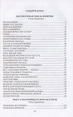 Гибель империи  (12+) - 2