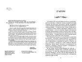 Рассказы из русской истории. XVIII век. Полководцы - 1